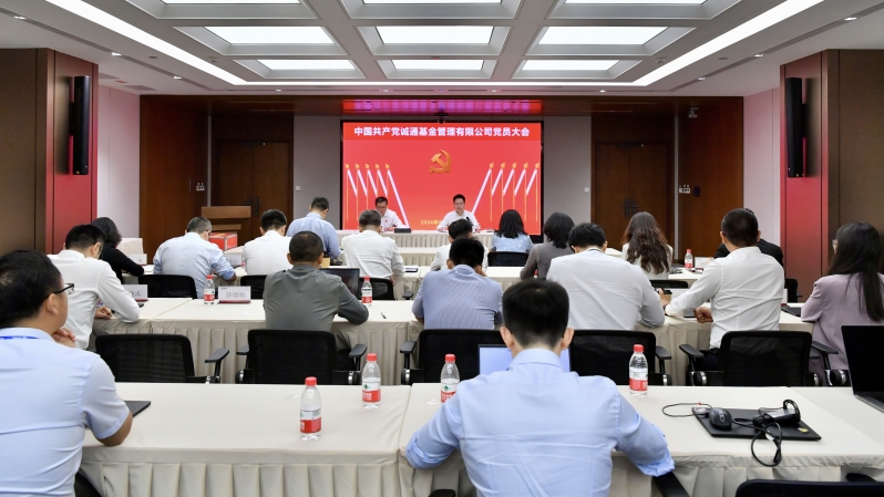 誠通基金1
